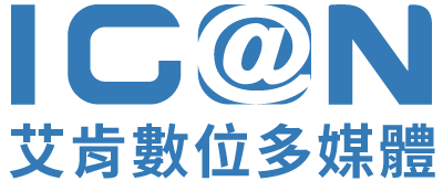 艾肯數位多媒體股份有限公司-版型Demo